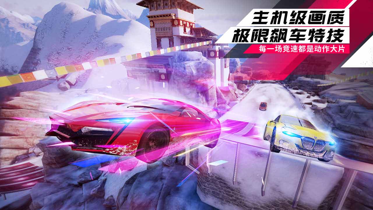 极限飙车_极限飚车下载_极限飙车极限越野