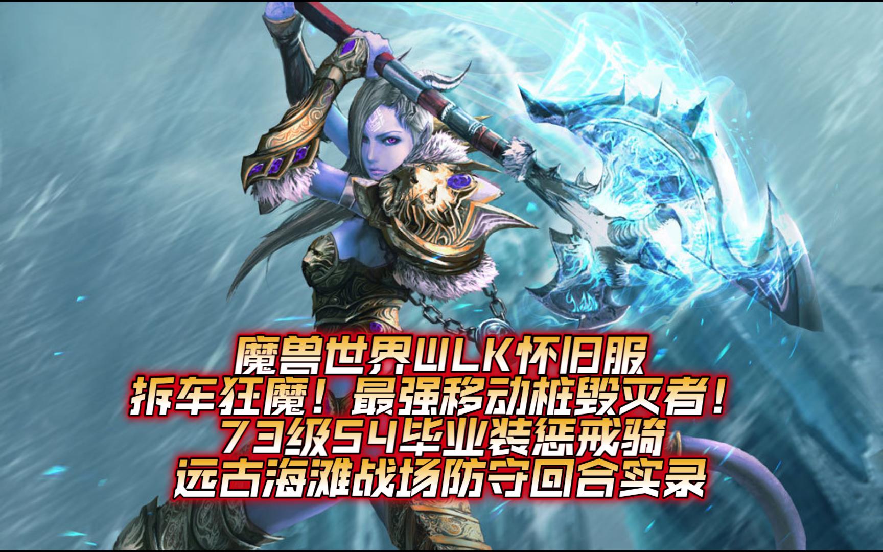 惩戒骑需要多少精准_正式服惩戒骑装备_7.2惩戒骑装备