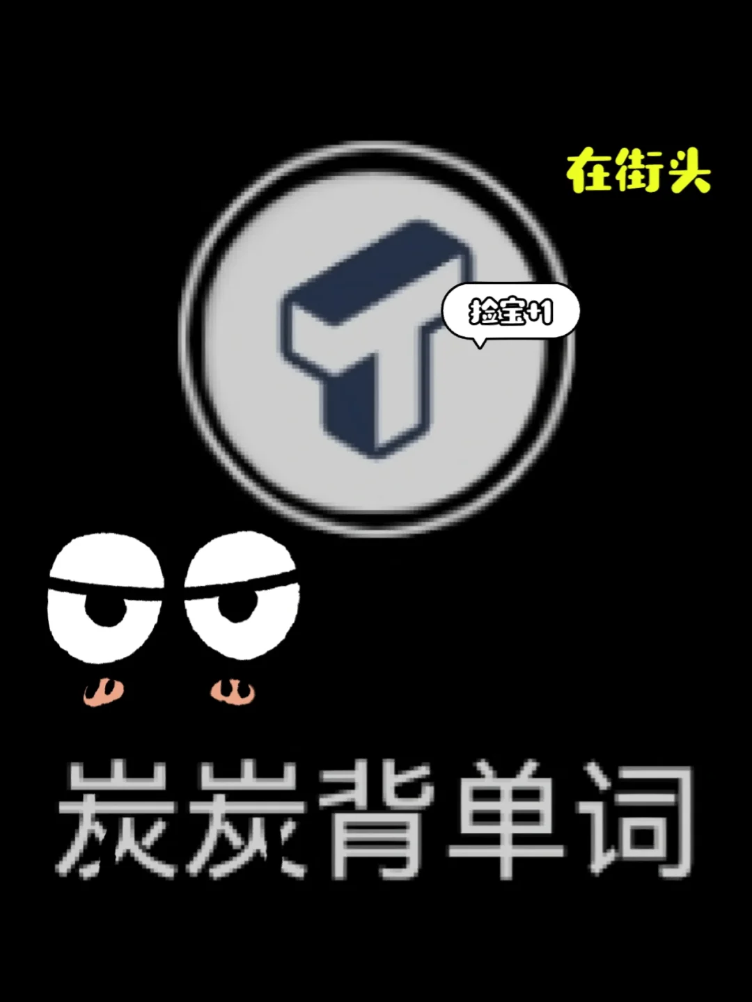 单词app可以导入单词pdf_有没有能把单词导入的软件啊_支持txt导入的单词软件
