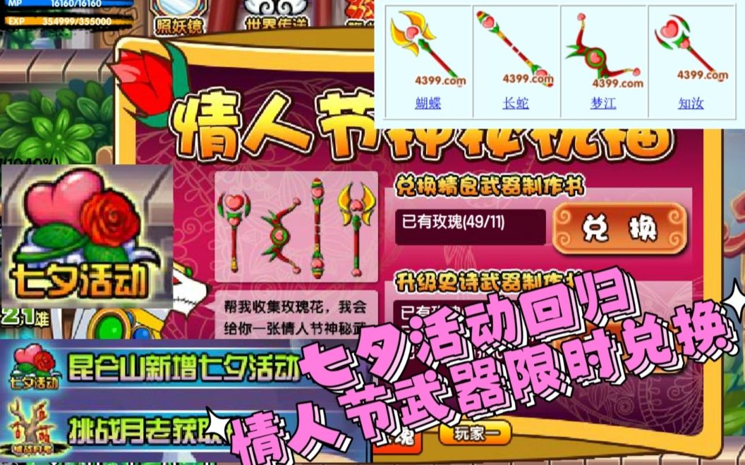 造梦西游o_造梦西游小望官网_小望造梦西游3