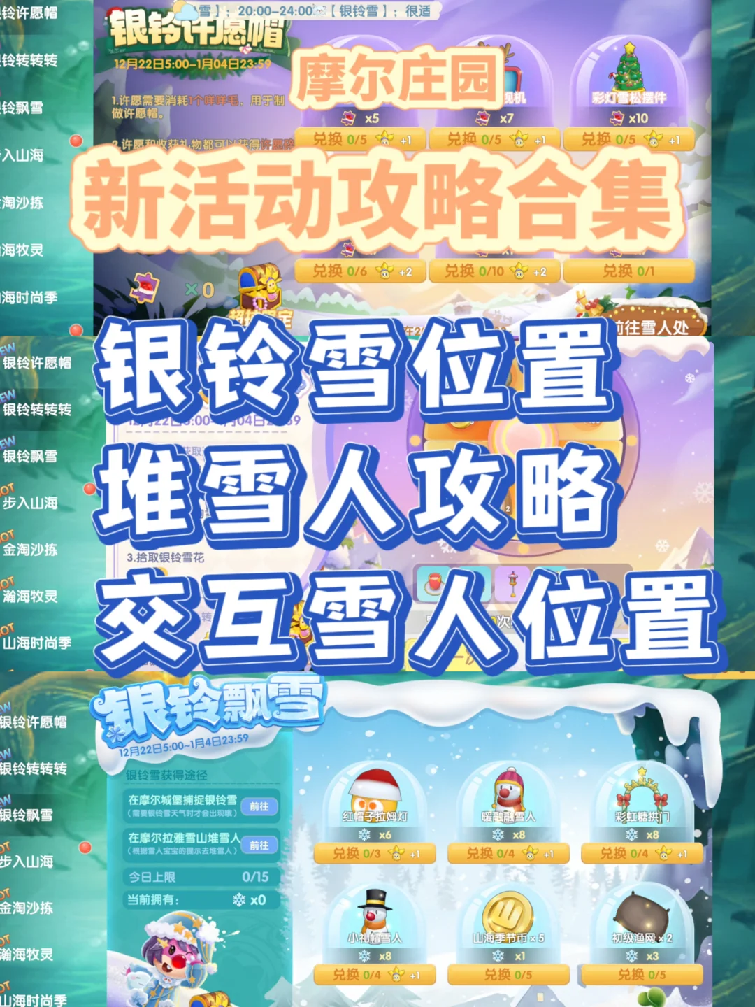 庄园游戏攻略_乐庄园2攻略_庄园v0.13攻略
