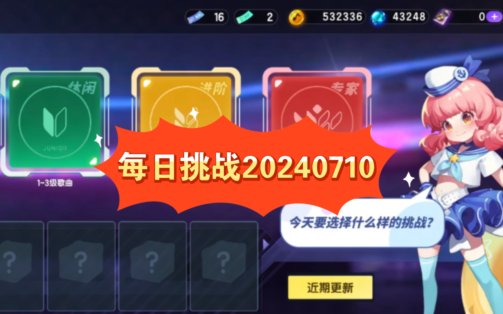 2024节奏大师闯关曲目-2024 年节奏大师：音乐与挑战的完美结合，新增曲目等你来探险