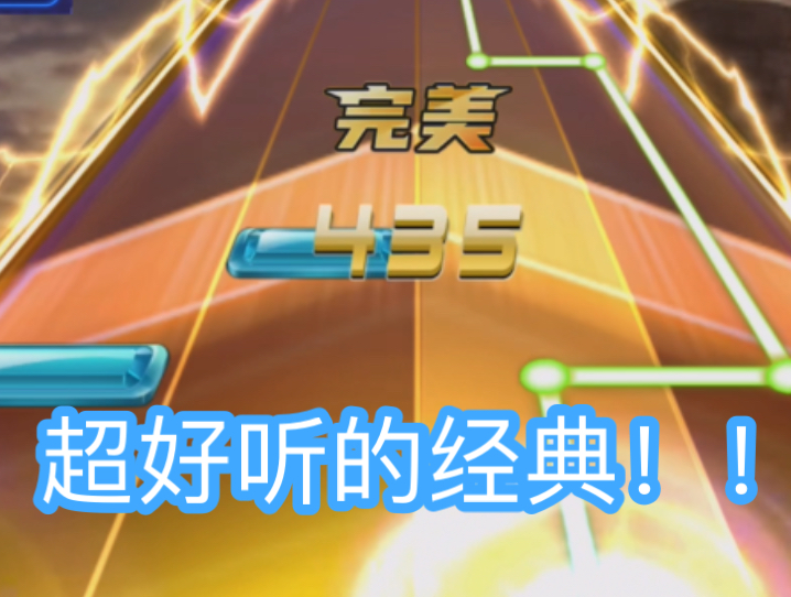 节奏大师闯关目录_2016节奏大师闯关歌曲_2024节奏大师闯关曲目