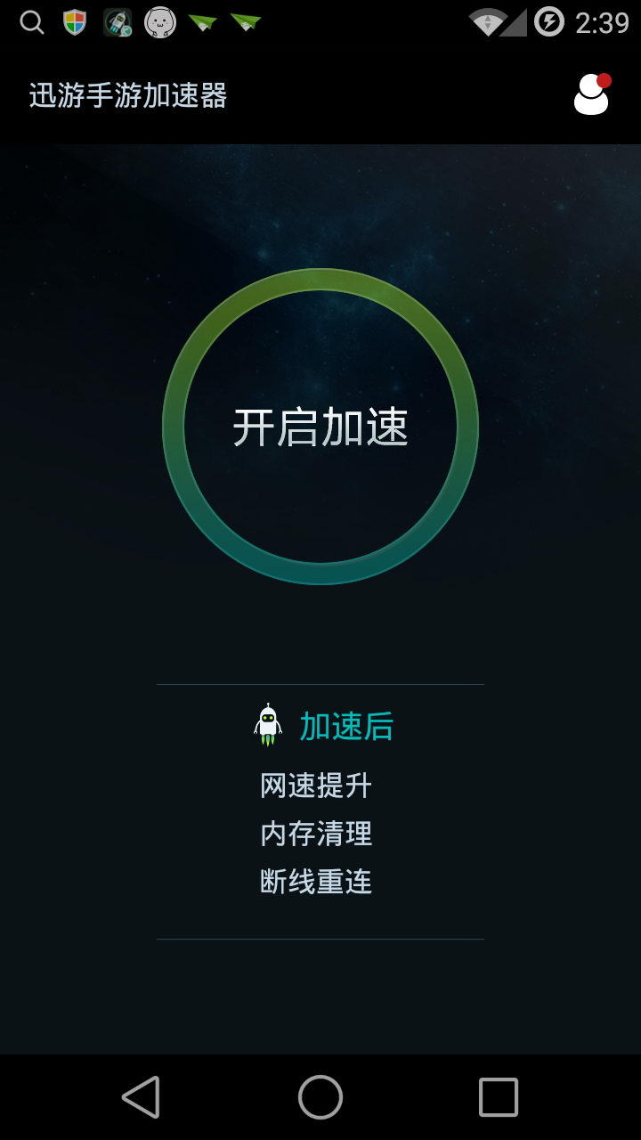 迅游手游加速器费用_迅游手游加速器收费_迅游手游加速器是免费