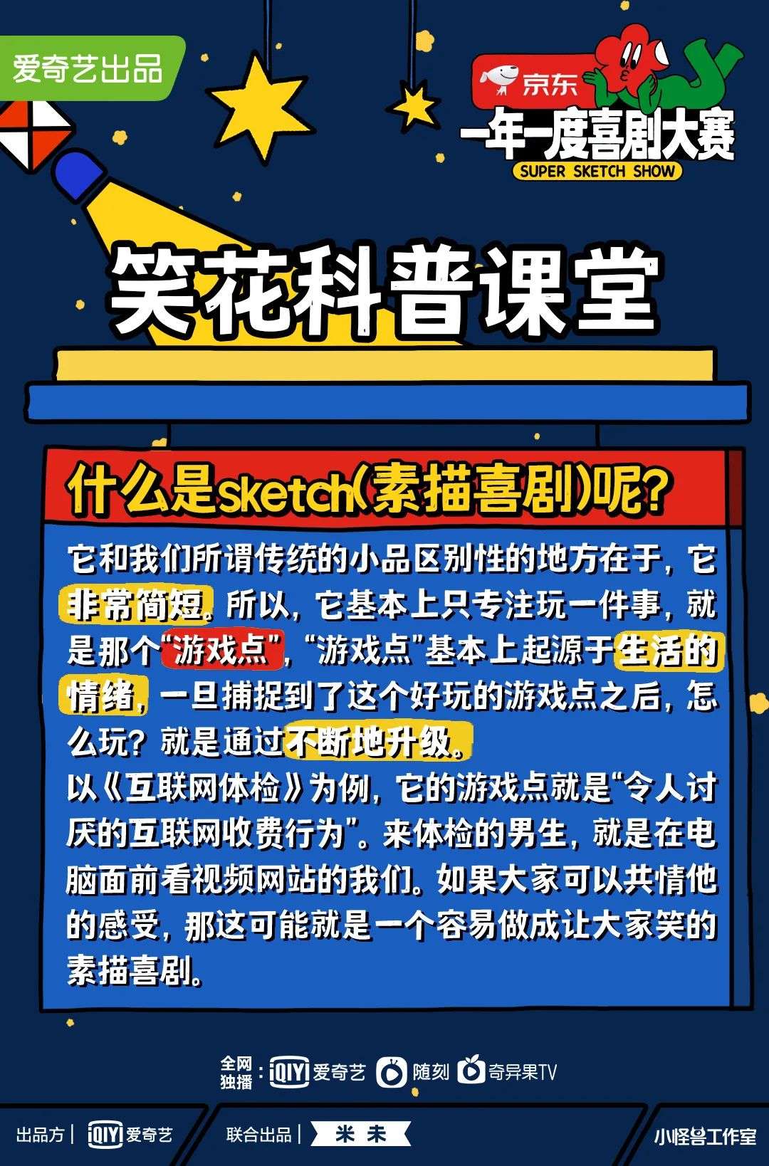 探索动画图片_探索与创新动画_动画创新创业项目
