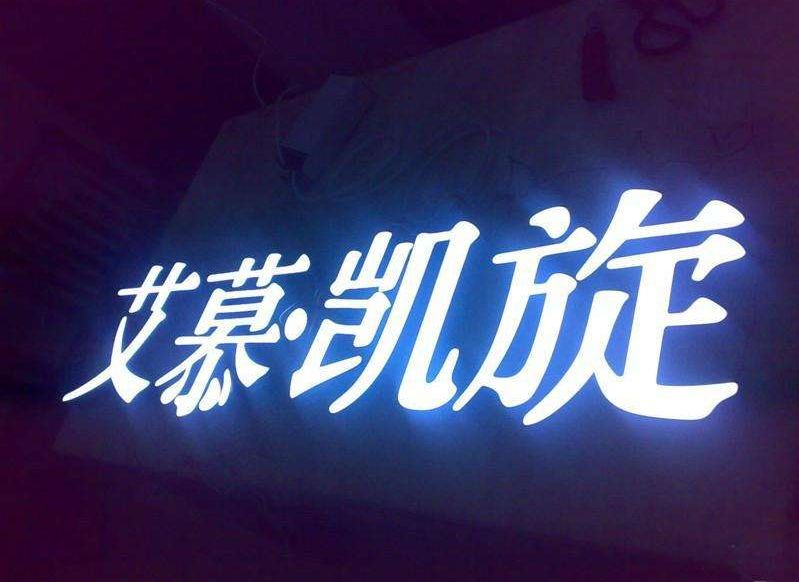 led发光字排模组的软件-LED 发光字排模组软件：让创意轻松实现，设计从此不再繁琐
