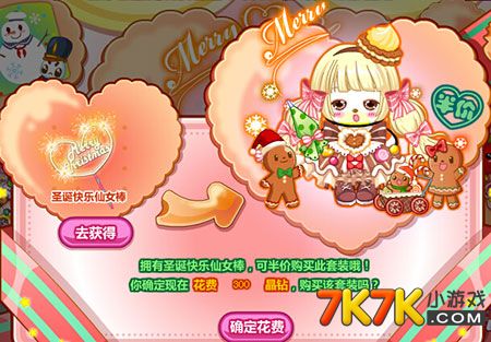 奥比岛甜蜜草莓小屋-甜蜜草莓小屋：奥比岛上的童话世界，让你幸福感满满