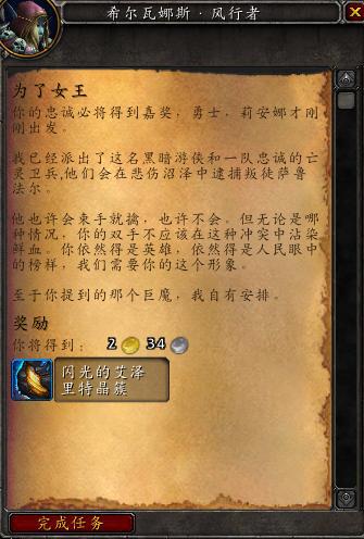 希尔瓦娜斯饰品_希尔瓦娜斯 装备_希尔瓦娜斯史诗