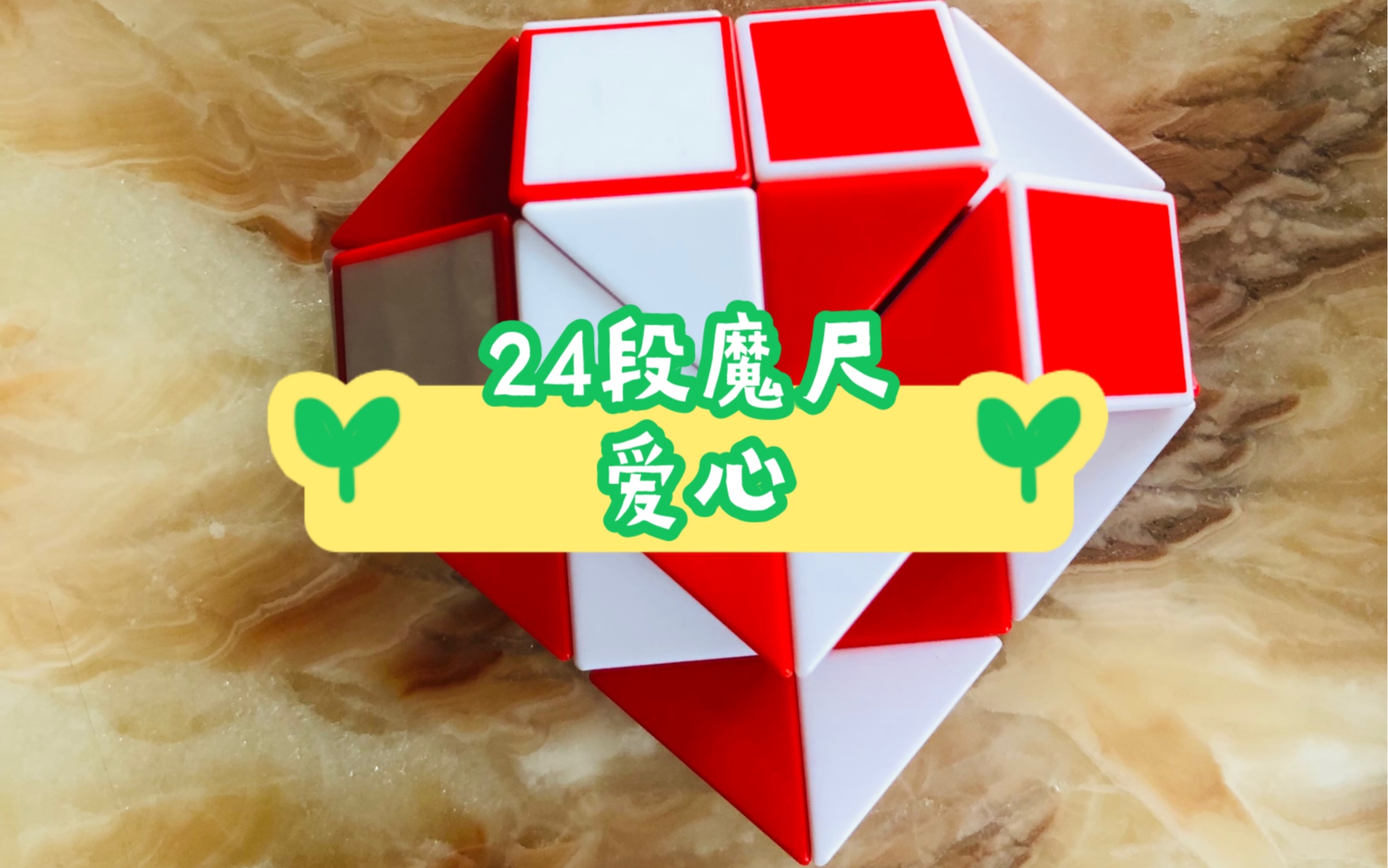 魔尺怎么变成球_魔尺魔锤_魔尺吧