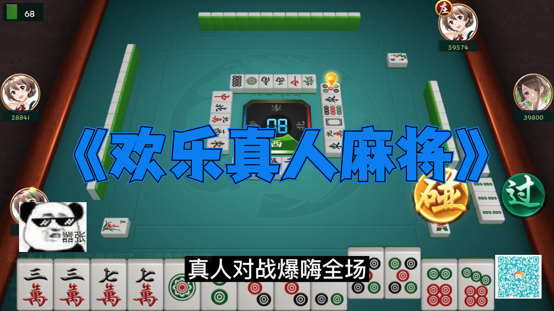 麻将素材高清图片下载_麻将素材png_麻将 游戏 元素 素材