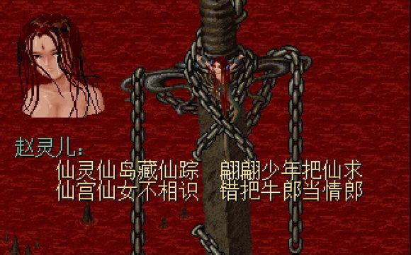 仙剑奇侠传1的主题曲-仙剑奇侠传 1主题曲：承载青春记忆的仙侠旋律