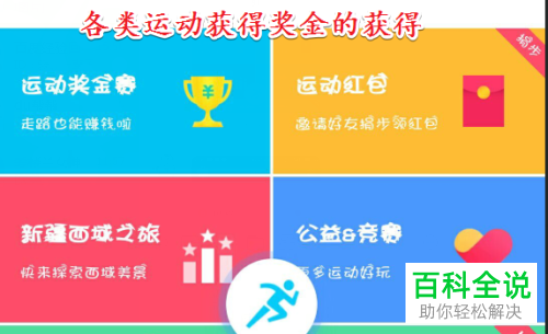 qq运动红包刷_qq运动红包是真的吗_qq步数红包