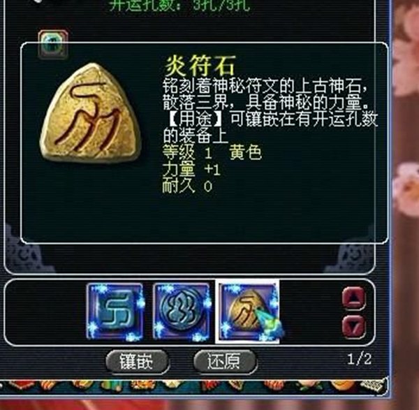 梦幻所有符石组合_梦幻西游pt符石组合表_梦幻西游符石组合一览表文库