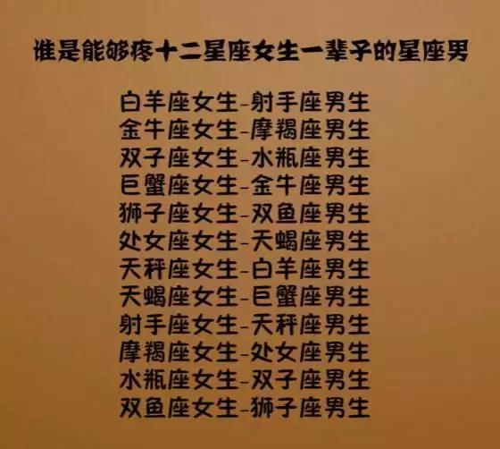 天蝎座星座配对表_天蝎座星座配对排名_跟天蝎座最配的星座