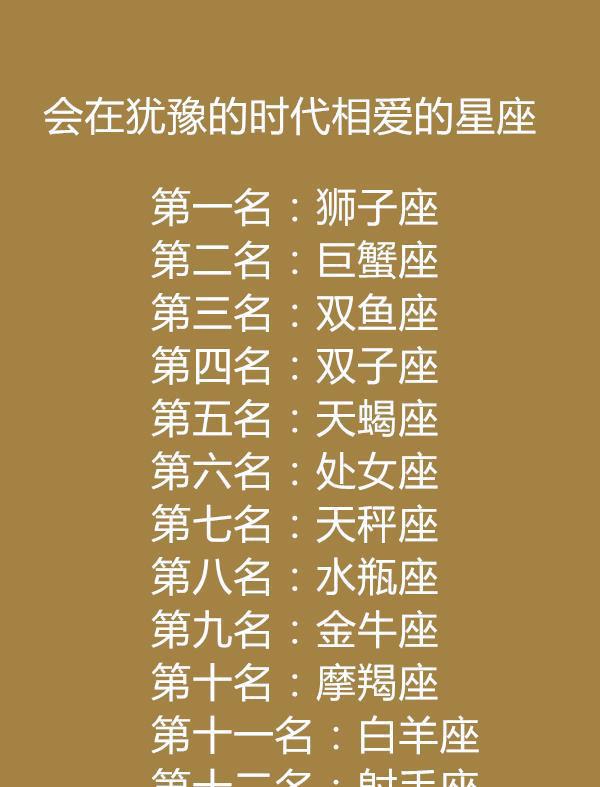 跟天蝎座最配的星座_天蝎座星座配对表_天蝎座星座配对排名