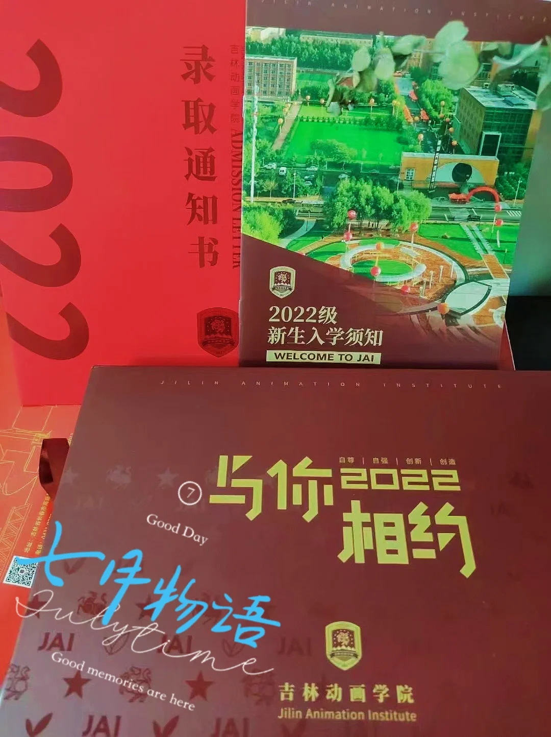 吉林动画学院官网：情感驿站，梦想起航的地方