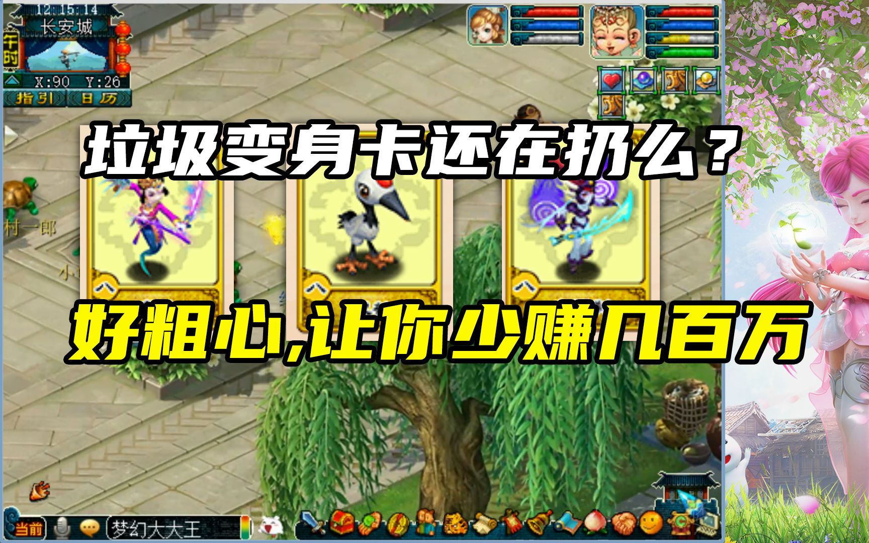 梦幻西游变身卡_梦幻西游变身卡幻卡_梦幻西游变身卡赚钱攻略