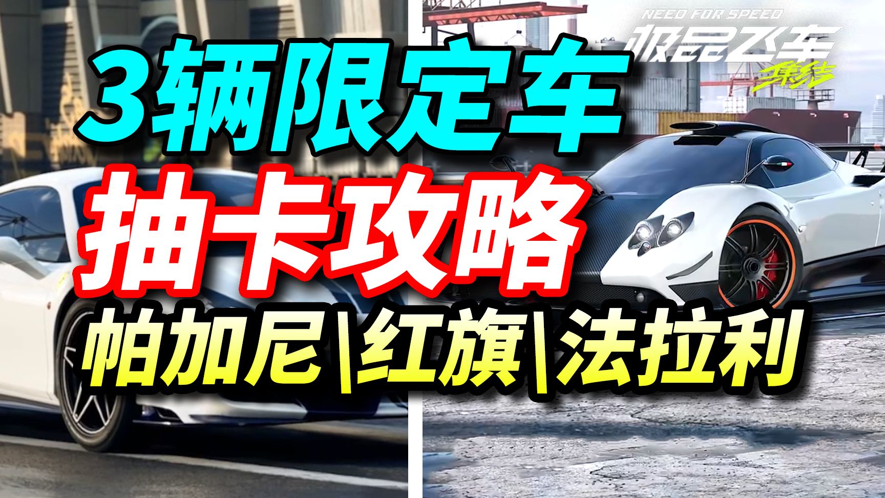 极品飞车9莲花攻略_极品飞车连击是什么_极品飞车online任务2