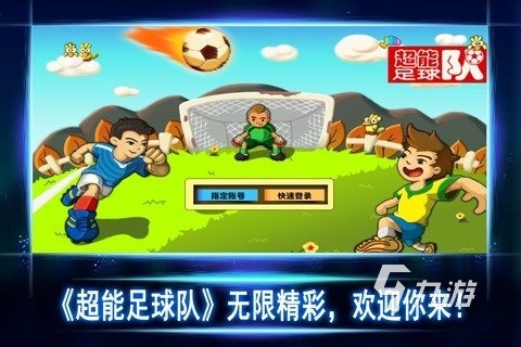 pes2024中文补丁_实况足球2013中文名字补丁_124e剑心补丁中文