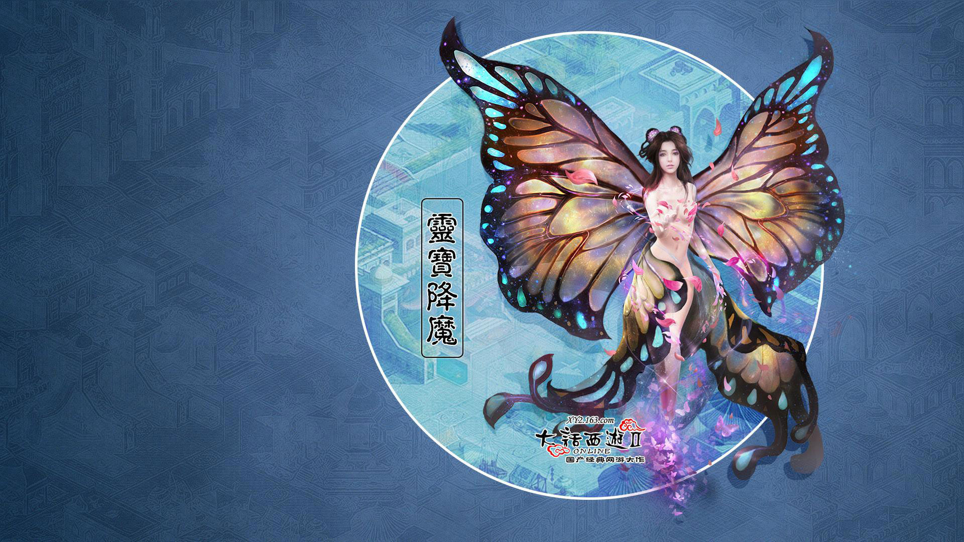 网易大话西游手游_大话西游手游网易版攻略_大话西游2手游网易版
