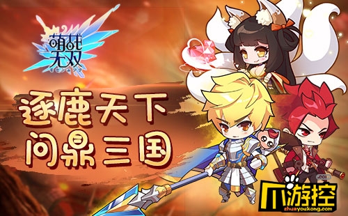 战绩武力无双萌战怎么玩_萌战无双战绩和武力_无双战力系统