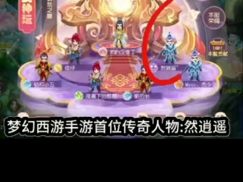 梦幻西游手游新手攻略：选角色、做任务，轻松闯荡三界