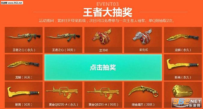 cf招募战友_战友招募系统_战友招募礼包