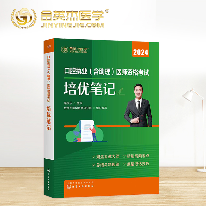 2024临床医师执业资格报名网址_2024临床医师执业资格报名网址_2024临床医师执业资格报名网址