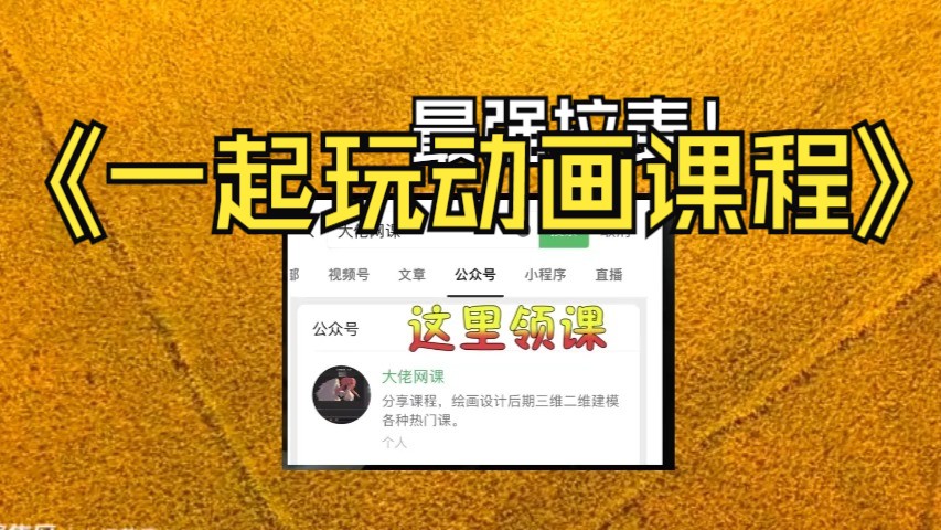 动画运动规律教学课件-动画的世界：探索神秘运动规律，让画面活灵活现