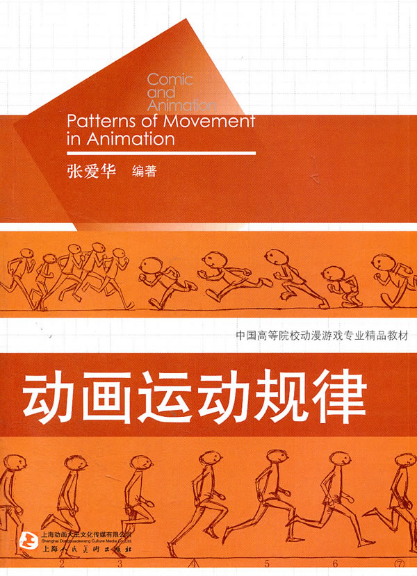 动画运动规律教学课件_课件规律动画运动教学反思_动画运动规律ppt