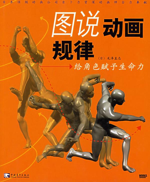 动画运动规律教学课件_动画运动规律ppt_课件规律动画运动教学反思