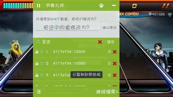 ios节奏大师 玩不了_节奏大师玩到600没了_节奏大师玩自制谱