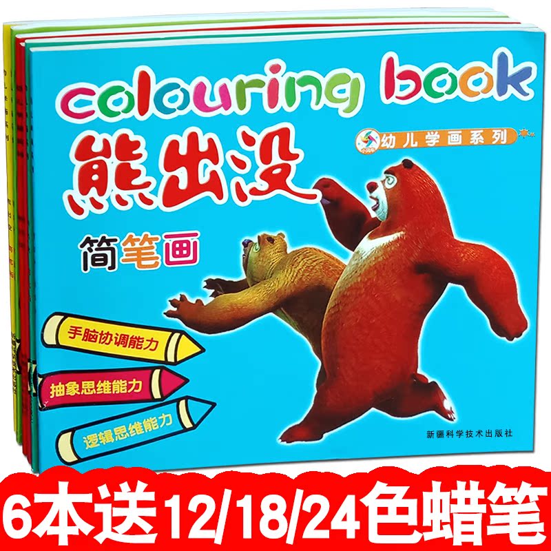 熊出没彩铅画_熊出没简笔画彩色_熊出没彩绘