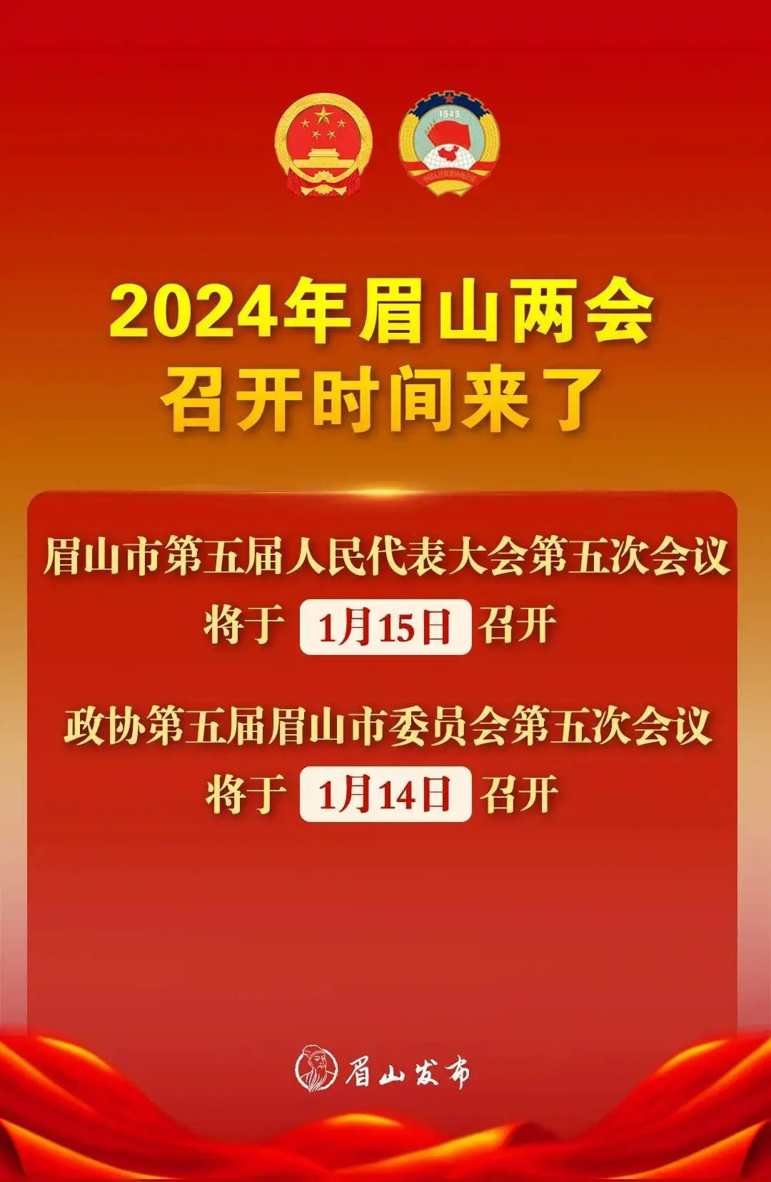 2024年两会会议内容_202i年两会_2o2|年两会