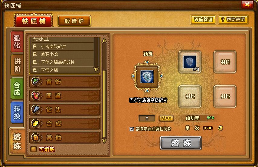 弹弹堂进阶石多少钱一个_弹弹堂500进阶石进三吗_弹弹堂3刷进阶石