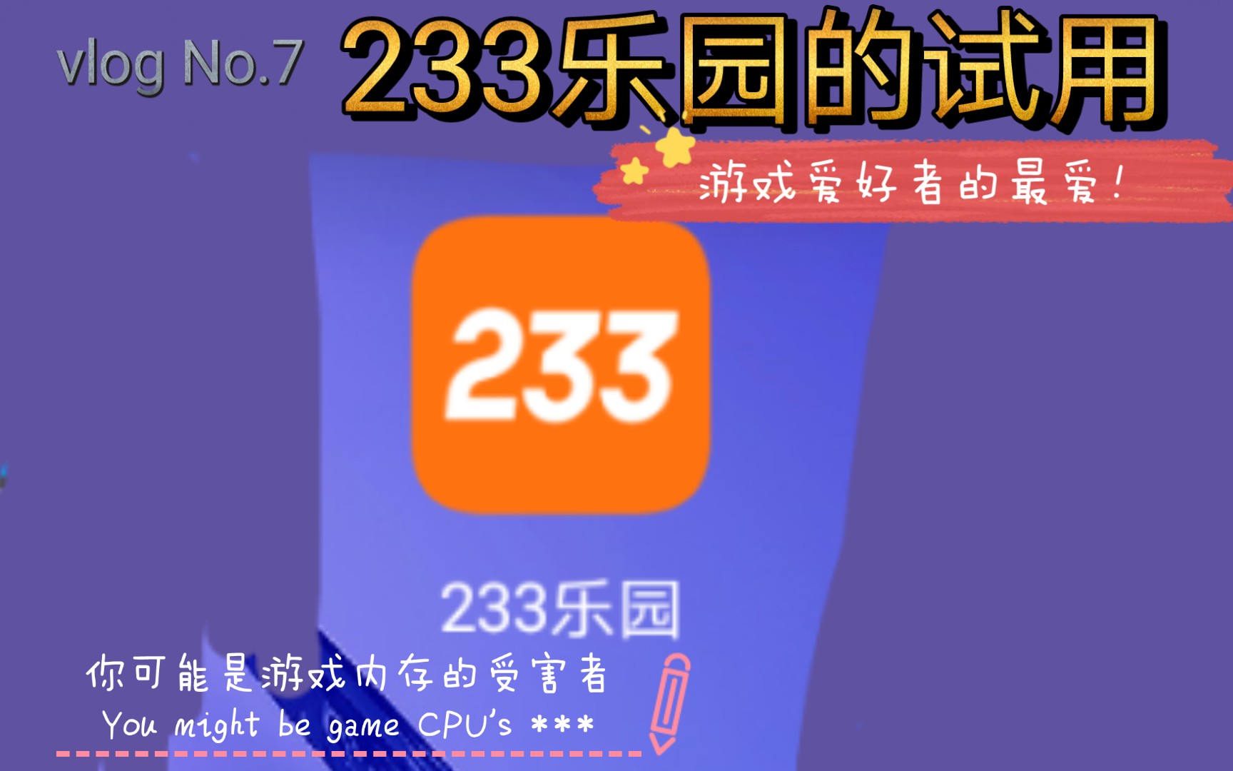论坛游戏小嘀咕怎么玩_小嘀咕游戏论坛_小嘀咕游戏论坛善恶资源网