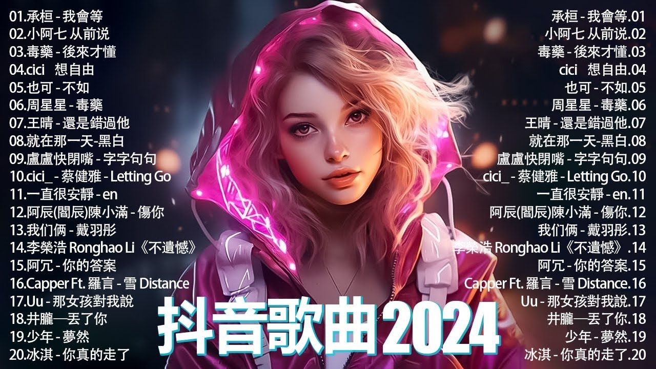 2024哪个软件下歌免费-2024 年免费音乐下载神器——音悦畅听，海量歌曲任你听