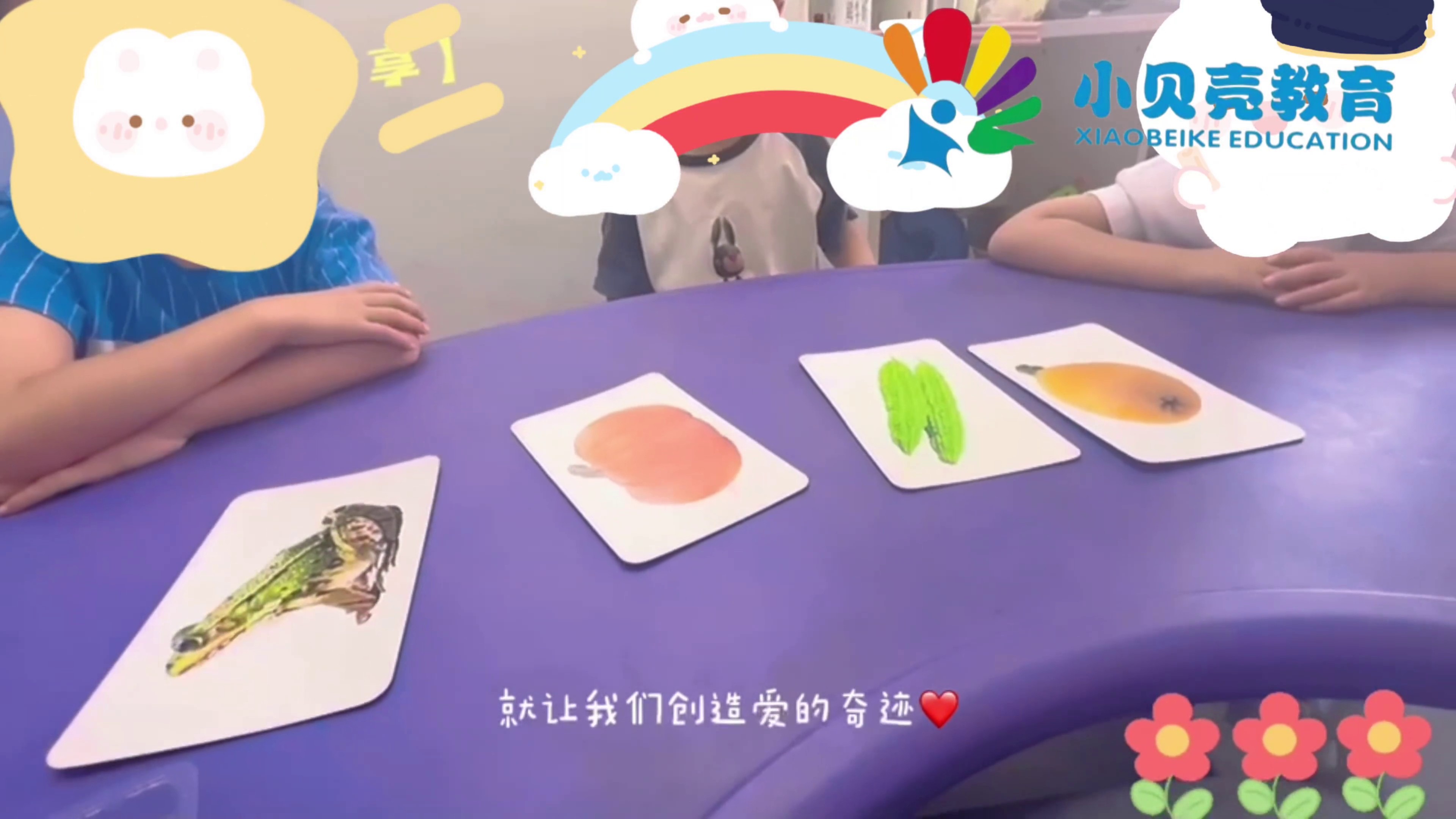 儿童教育设计游戏大全_儿童教育游戏设计_儿童教育游戏策划案