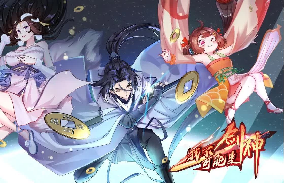 网游之不败剑神_不败剑神小说_网游不败剑神小说