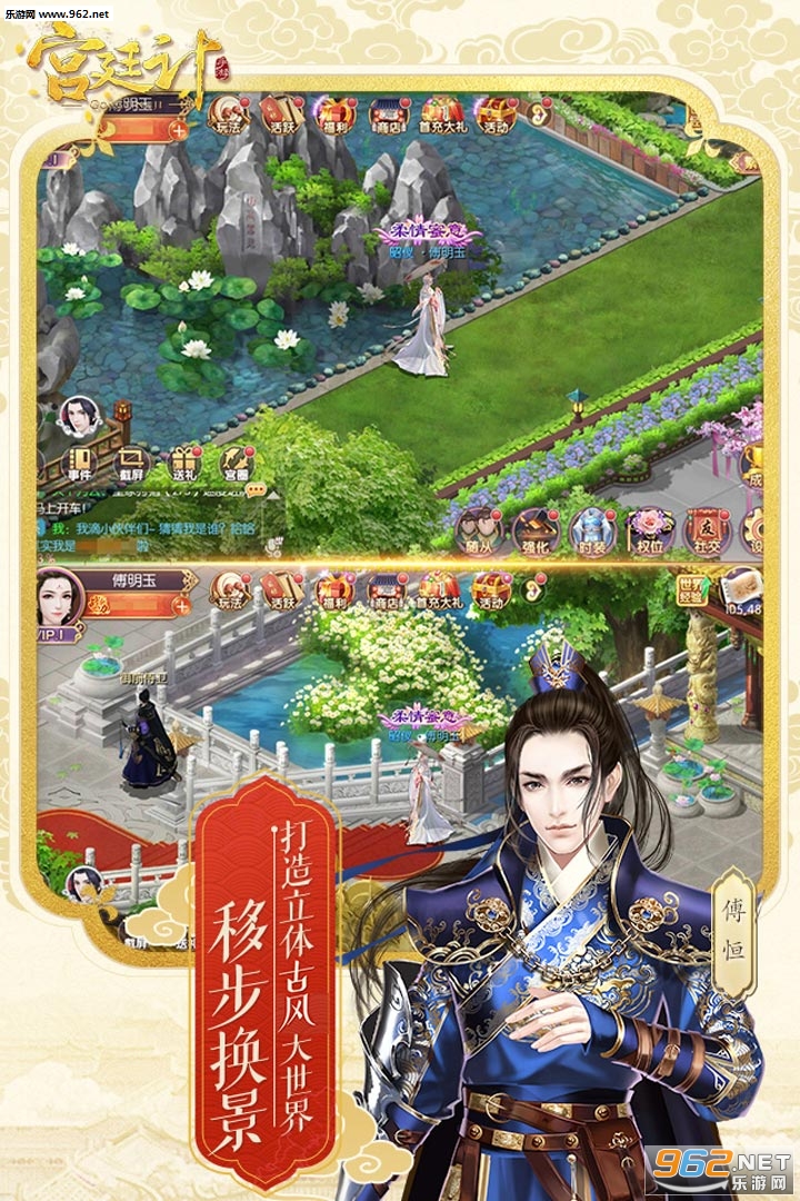 御龙在天手游官网_御龙天城移动版_御龙手游