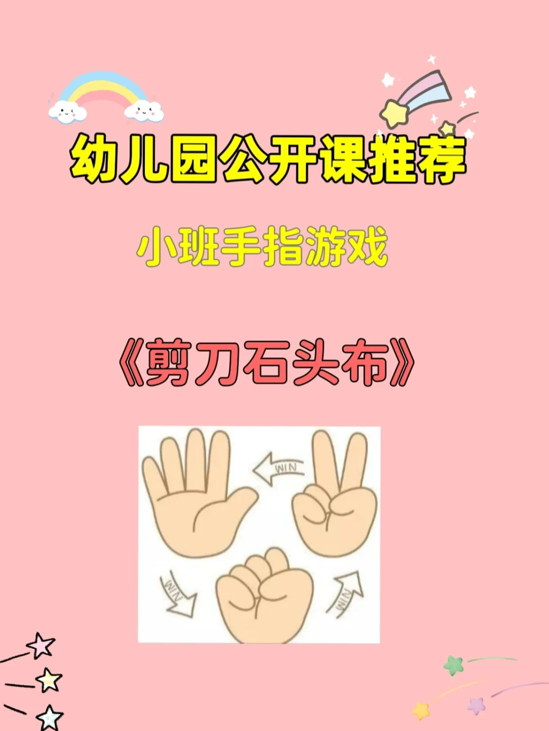 幼儿小班手指游戏小蚂蚁视频：让孩子在欢笑中学习成长