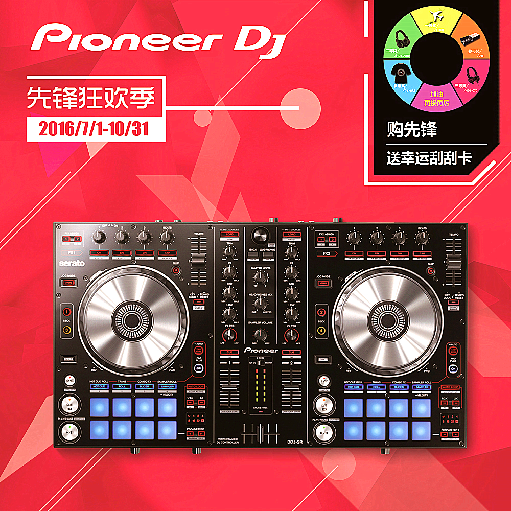 先锋打碟软件怎么下载_先锋打碟软件怎么注册_dj先锋打碟机下载苹果