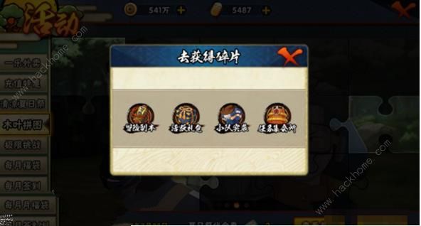 火影手游木叶拼图_手游拼图火影木叶怎么拼_火影忍者木叶拼图