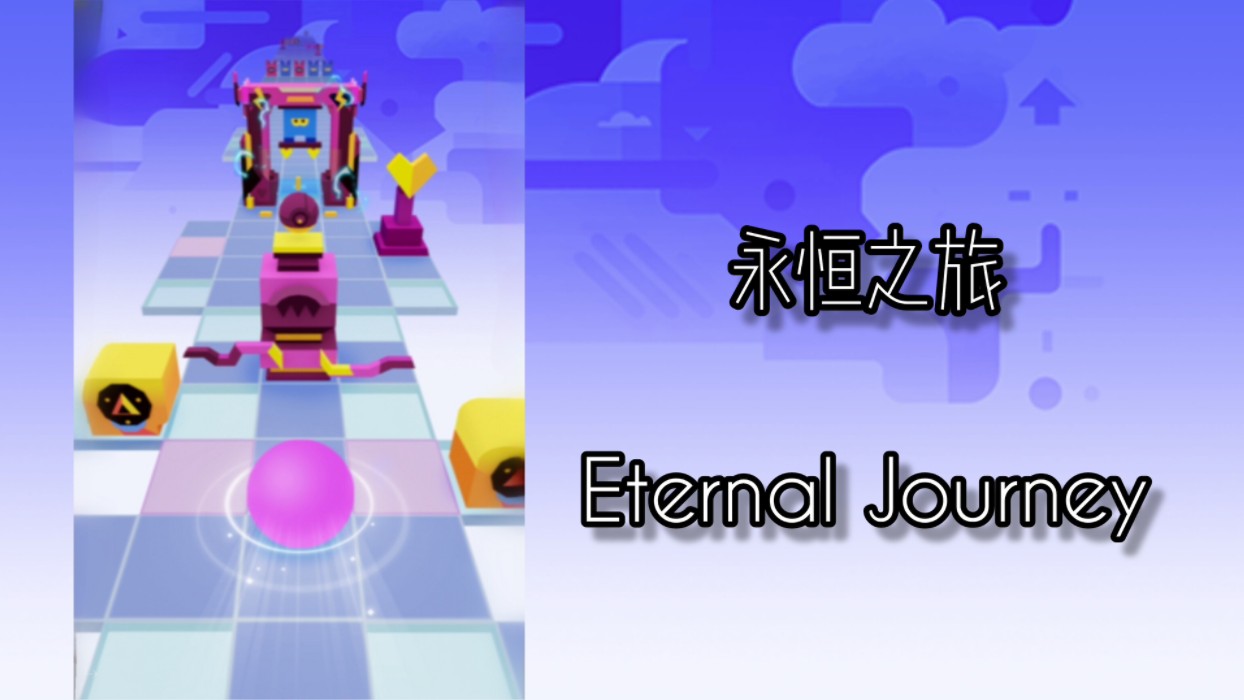 journey游戏音乐_音乐游戏节奏游戏推荐_音乐游戏节奏大师