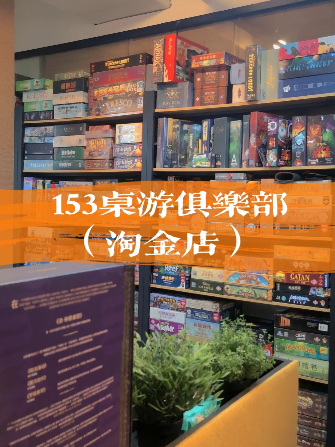 yoyo游友会桌游主题俱乐部_幻想桌游俱乐部_北京幻想桌游俱乐部 万智牌