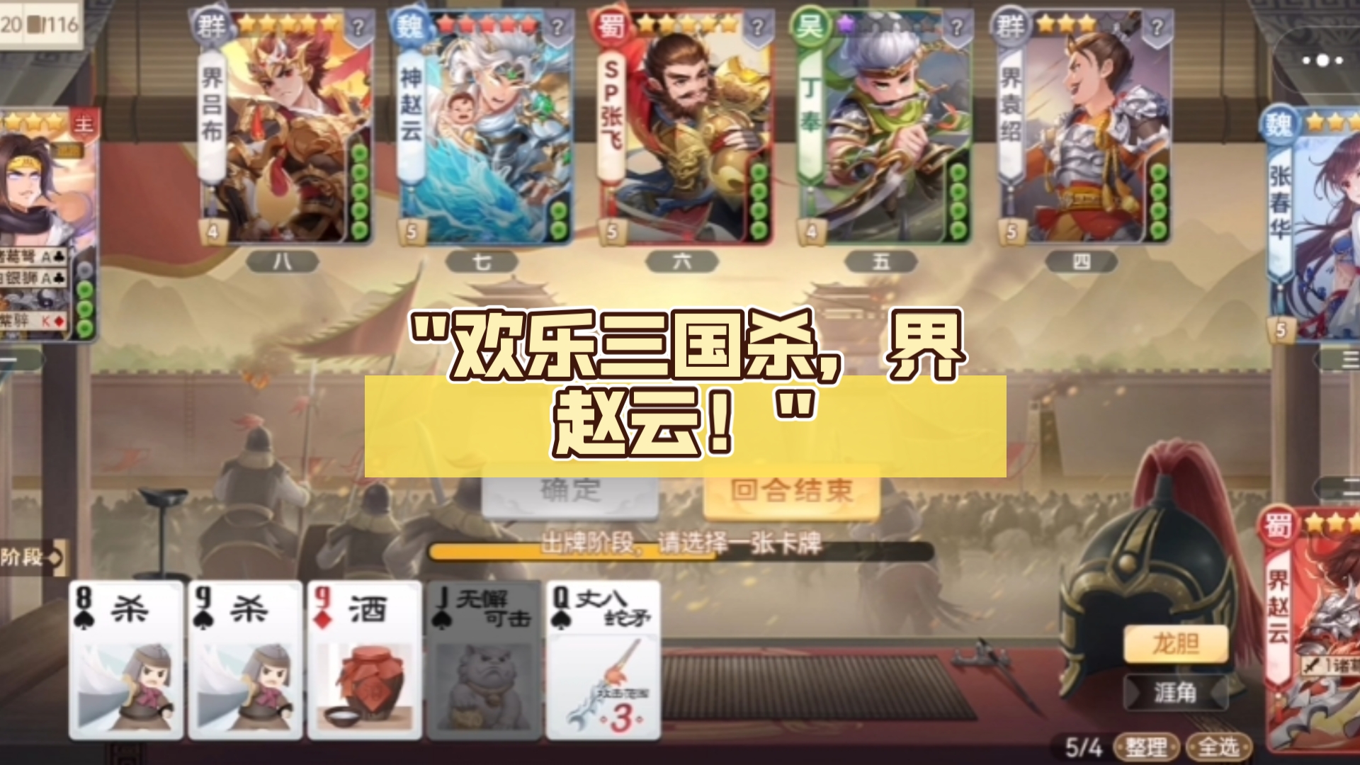 三国杀网页版online_网页三国杀和手机互通吗_三国杀网页游戏