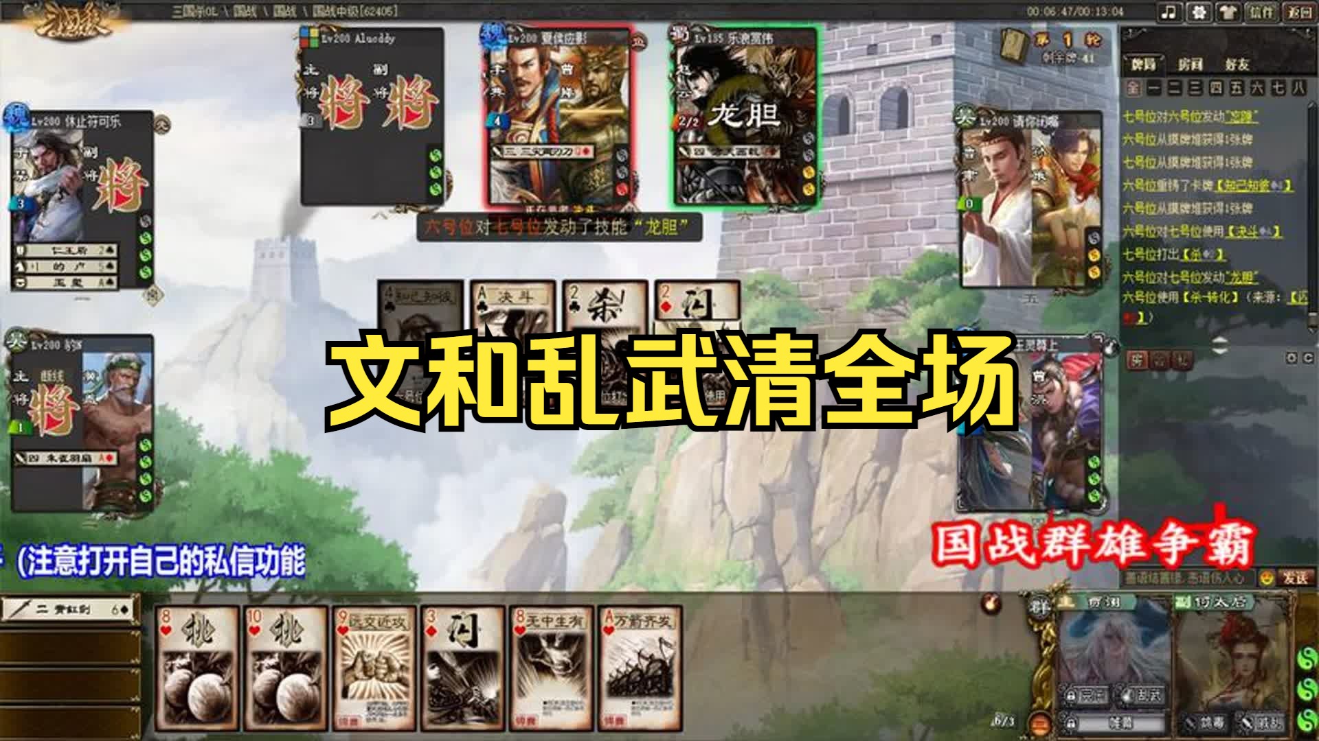 网页三国杀和手机互通吗_三国杀网页游戏_三国杀网页版online