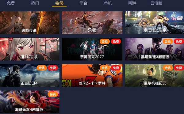 游戏云游戏_360云游戏平台_游戏云游戏平台