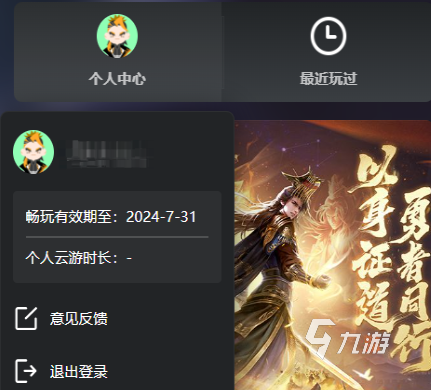 游戏云游戏_360云游戏平台_游戏云游戏平台
