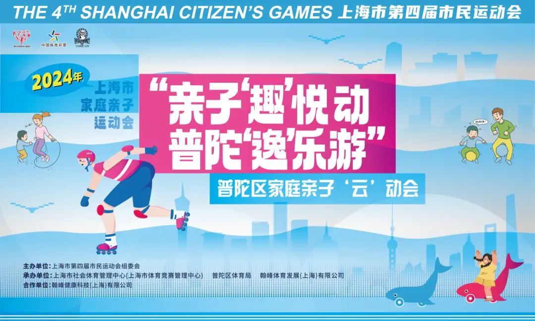 亲子运动会游戏项目-亲子运动会：袋鼠跳跳、家庭接力赛、拔河比赛，欢乐无限